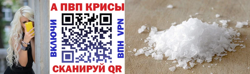 Alfa_PVP СК  Купить закладки  Сызрань 