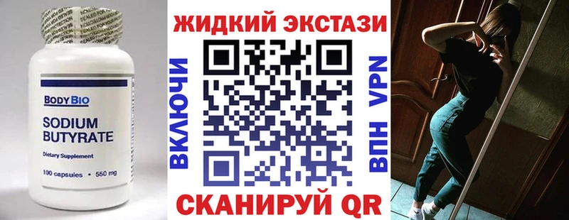 Бутират бутик  Купить где  Сызрань 