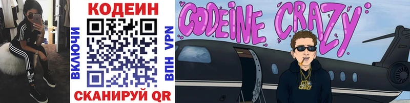 Купить  Сызрань  Codein Purple Drank 